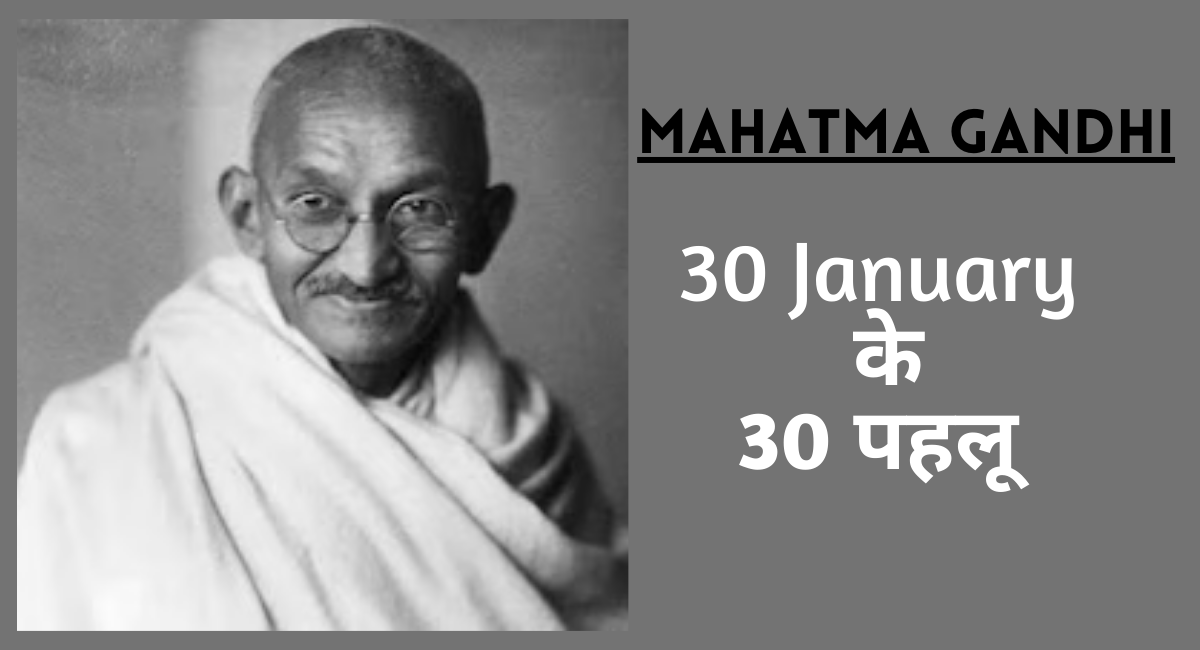 Mahatma Gandhi